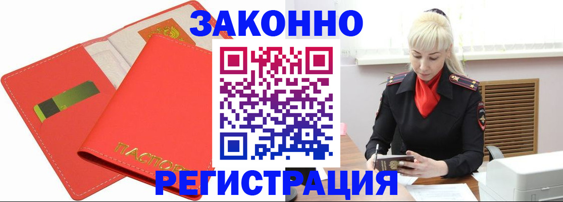 прописка для военкомата в Калачинске